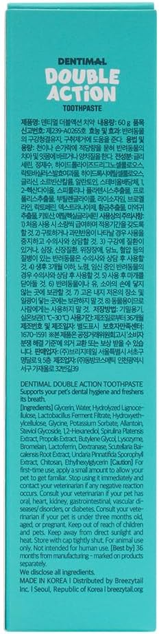 Dentimal Double Action Enzymatic Pet Toothpaste for Dogs & Cats, with Pear Stone Cells to Clean Teeth, Remove Plaque & Tartar, Freshens Breath, Gum Care, Safe for Puppies and Kittens, 2 fl oz